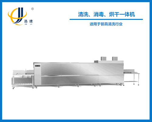 清洗、消毒、烘干一體機