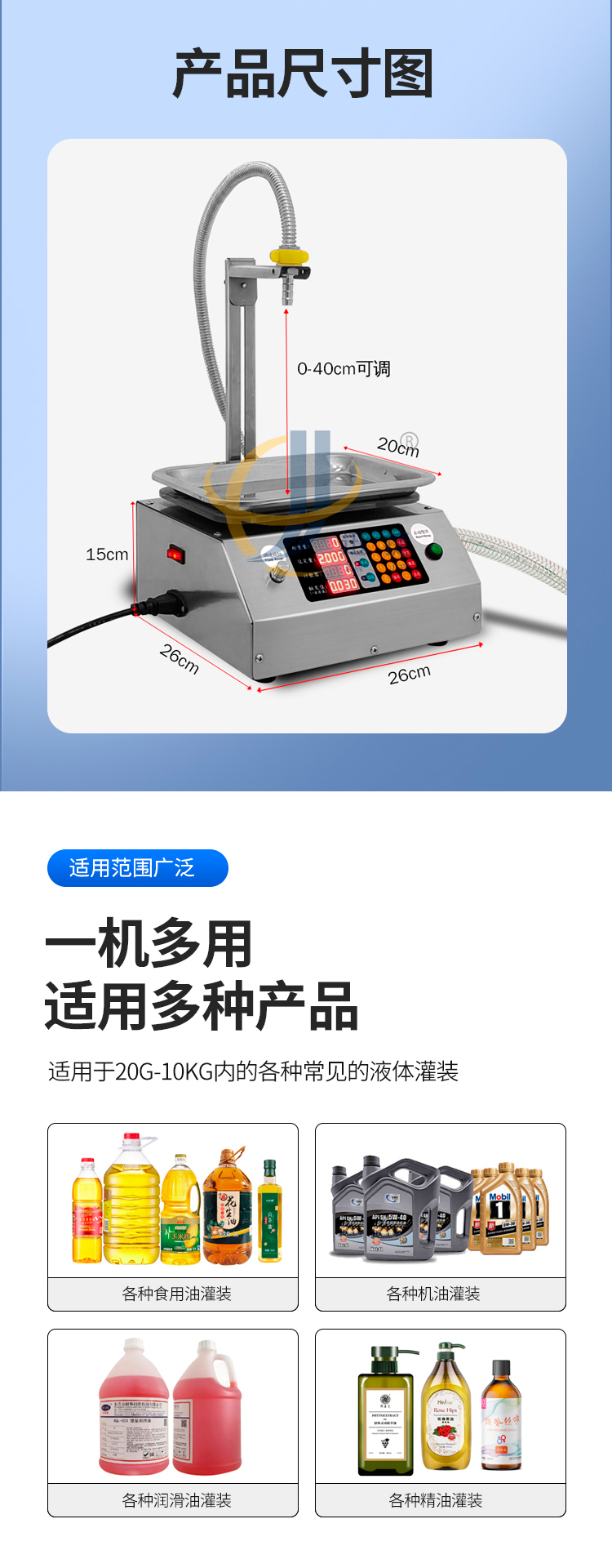 稱(chēng)重式智能灌裝機(jī)1迅捷_03.jpg